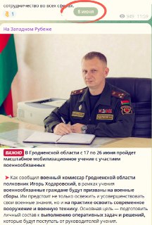 Украинские СМИ обсуждают мобилизационные учения в Беларуси