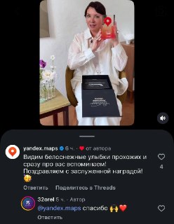 Яндекс Карты поздравляет малый бизнес с получением награды «Особенно Хорошее место»