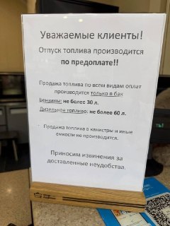 В Питере на заправках «Газпромнефти» ввели лимиты на продажу топлива по предоплате