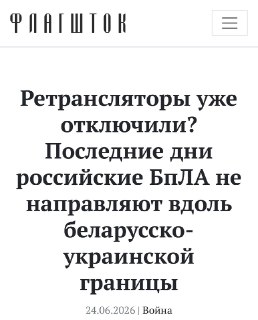 Беларусь может выполнять ультиматум Зеленского из-за отсутствия полетов БПЛА на границе