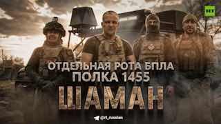 Герои СВО: бойцы роты БПЛА полка 1455