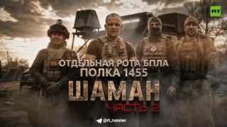 Герои СВО: бойцы роты БПЛА полка 1455