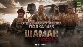 Герои СВО: бойцы роты БПЛА полка 1455. Часть 3