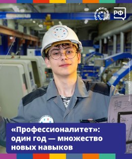 Студенты «Профессионалитета» осваивают профессии на практике с первого курса