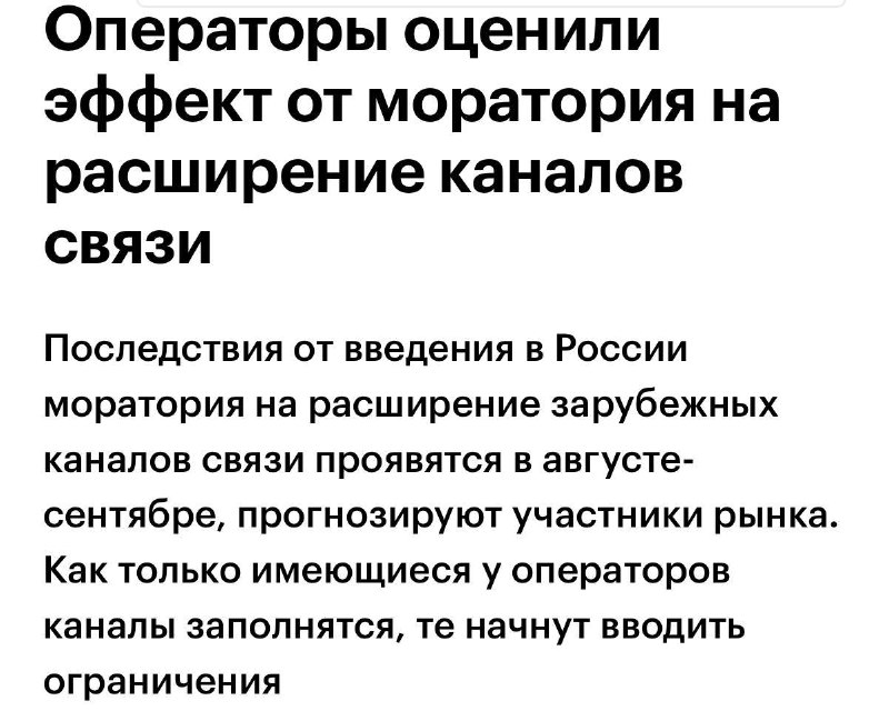Зарубежный интернет в Европе может стать платным из-за моратория на расширение каналов трафика