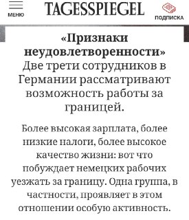 Экономический кризис и политический подъем AfD в Германии