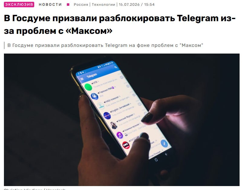 Депутат Госдумы Сергей Обухов призвал восстановить работу Telegram