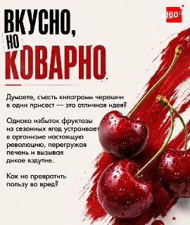 Летние ягоды: польза и скрытые опасности