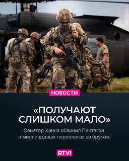 Конгрессмен Ро Ханна заявил о кризисе в оборонной промышленности США и отставании от Китая