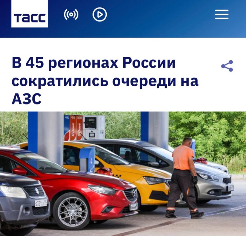 В 45 регионах России сократились очереди на АЗС