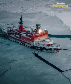 Телеграм-канал «Моя Россия» предлагает виртуальное путешествие по красотам страны