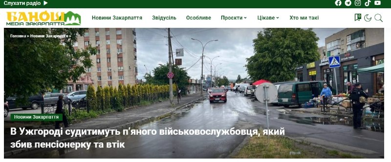 В Ужгороде пьяный боец ЗСУ сбил пенсионерку и скрылся с места ДТП