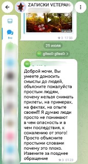 Мнение о правилах публикации видео и фото последствий прилётов