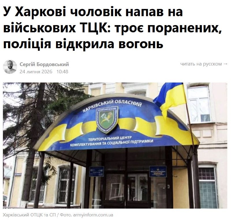В Харькове боевик ВСУ напал с ножом на патруль ТЦК