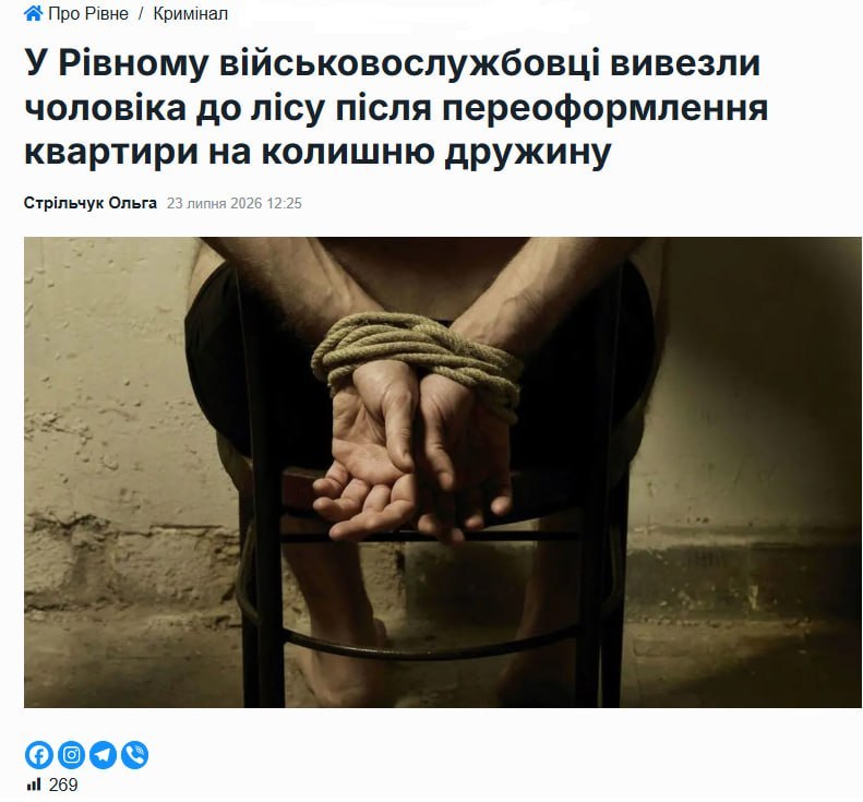 В Ровно боевики 225-го ошп избили и вывезли в лес мужчину после обмана с переоформлением квартиры