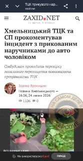 Критика действий украинской власти