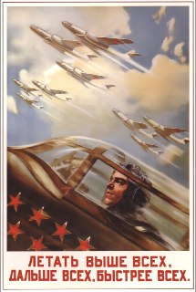 Советский плакат 1954 года «Летать выше всех, дальше всех, быстрее всех»