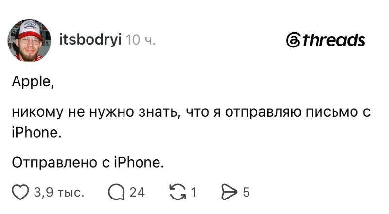 Критика функции автоматической подписи в письмах от iPhone