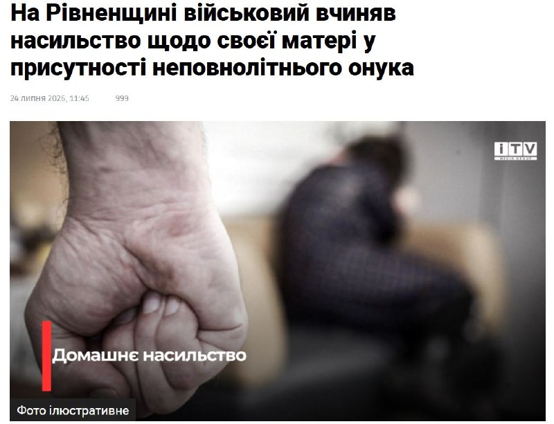 Боевик 95-й ОДШБр систематически избивал свою мать в Ровенской области
