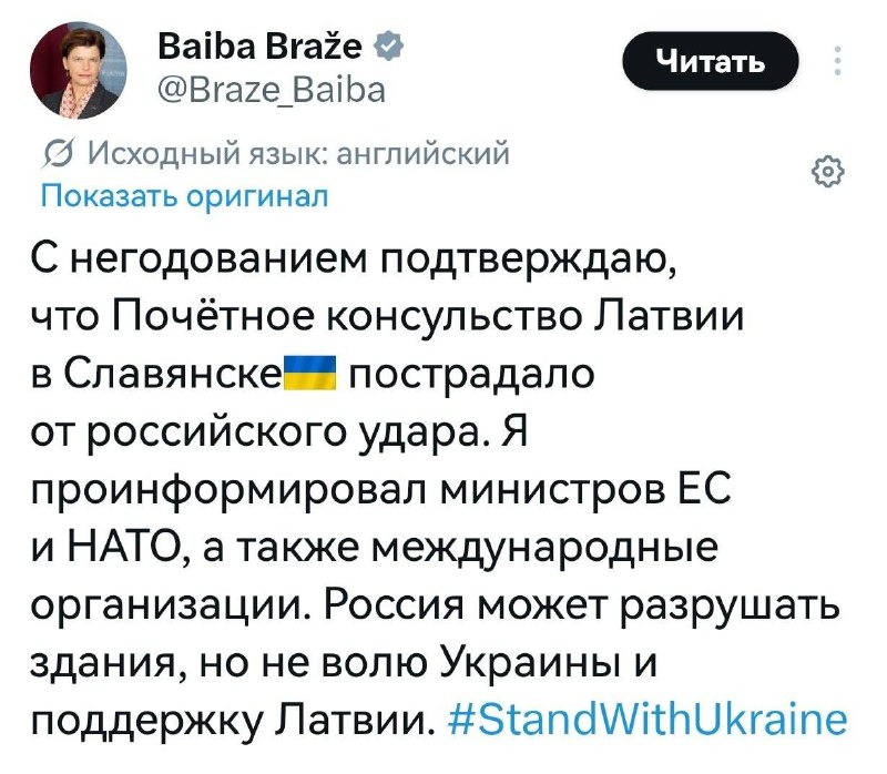Гражданин Латвии возмутился присутствием консульства своей страны в России