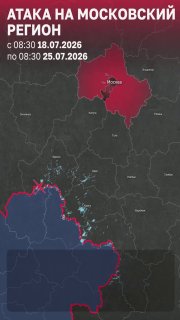 Собянин сообщил о полете более 1,4 тыс. БПЛА в сторону Московского региона