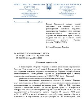 Минобороны Украины ужесточает правила использования нагрудных камер для сотрудников ТЦК
