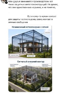 В России начали производство защитных решёток для домов от БПЛА