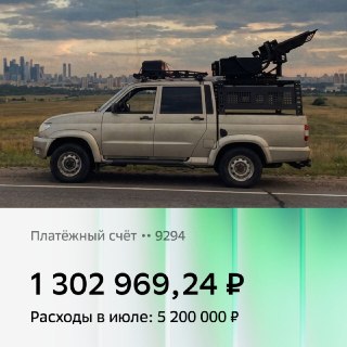 Сбор на три пикапа УАЗ для отряда МОГ