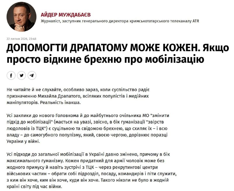 Пропагандист Муджабаев призвал ужесточить наказание за уклонение от мобилизации