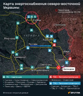 Российские войска взяли под контроль Сумской энергоузел
