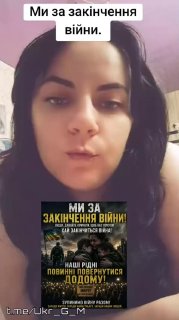 Украинки проводят флешмоб с требованием прекратить войну и вернуть пропавших солдат