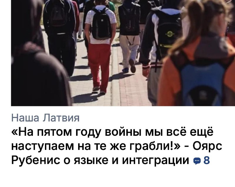 Оярс Рубенис призвал Латвию к более решительным действиям в отношении России и русскоязычного населения