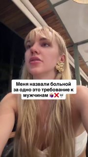 Девушка озвучила список требований к мужчине на свидании