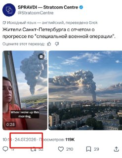 В результате удара по выставке украинских дронов в Киевской области погибла жена главы «Центра стратегических коммуникаций»