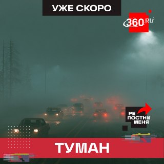 В Подмосковье предупредили о густом тумане с «желтым» уровнем опасности