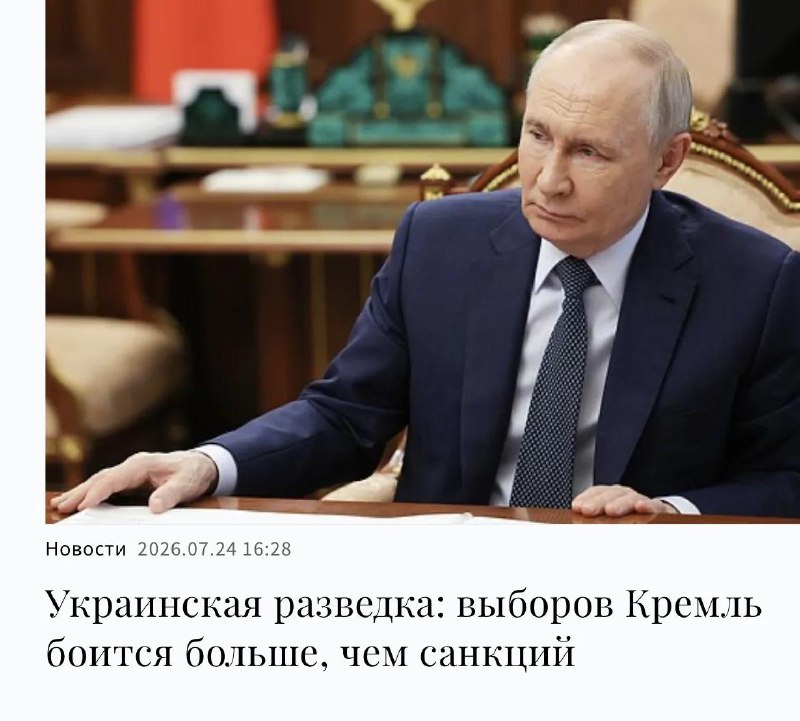 ГУР утверждает, что Россия не переживёт думские выборы