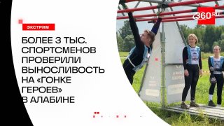 В Алабине прошли экстремальные соревнования «Гонка Героев»