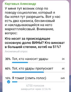 Результаты авторского опроса Романова о причинах конфликта и путях решения
