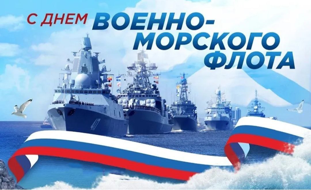 Поздравление с праздником и цитата Александра III о силе армии и флота России