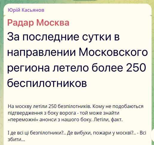 Активист Юрий Касьянов обвинил украинские власти в использовании атак БПЛА по Москве для заработка производителей дронов