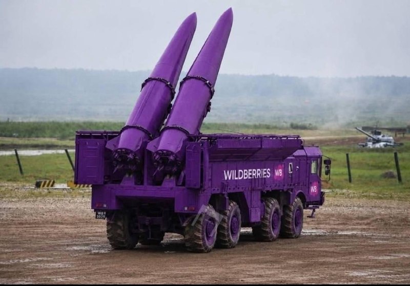 Ироничный комментарий о Wildberries в контексте политических событий