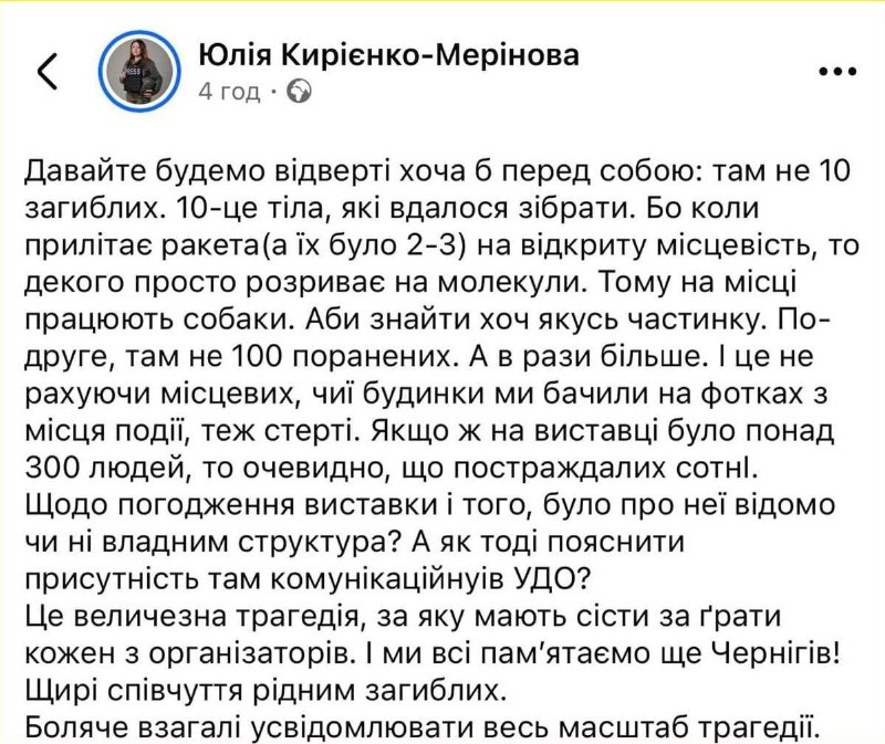 Комментарий об ударе по мероприятию в Украине с участием представителей УДО