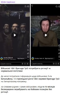 Проблемы с логистикой и ротацией у военнослужащих ВСУ на Запорожском направлении