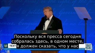 Трамп назвал руководство Ирана диктаторским