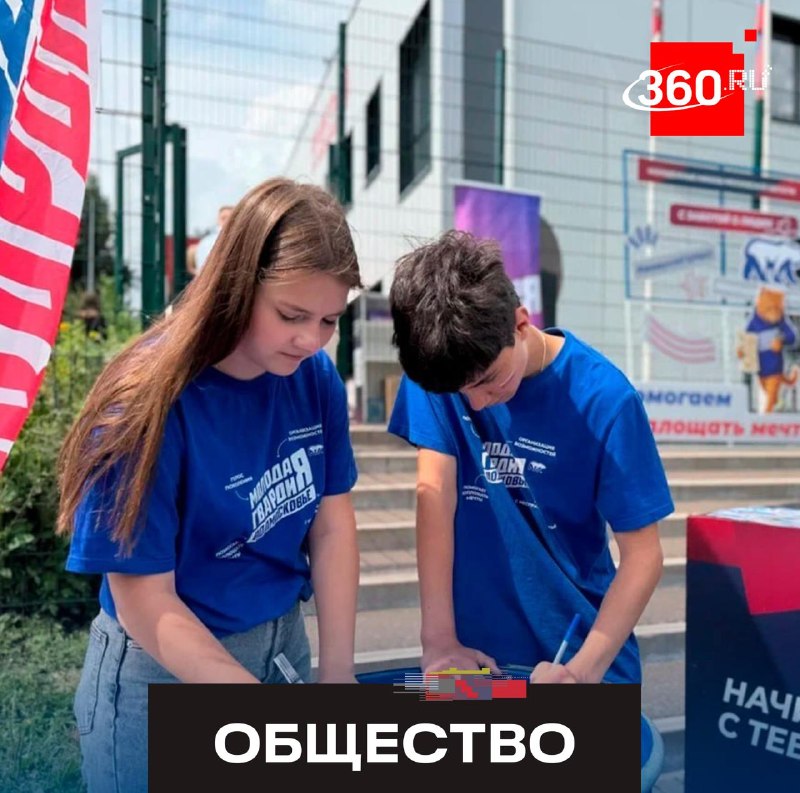 Молодежь Подмосковья предложила новые объекты в народную программу