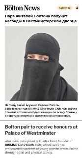 В Великобритании женщину в никабе наградили медалью «Британский гражданин»