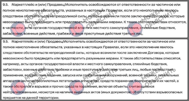 «Мегамаркет» снимет с себя ответственность за потерю товаров при атаках БПЛА