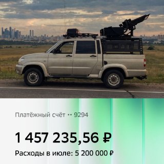 Сбор на три пикапа УАЗ для отряда МОГ