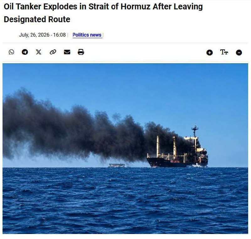 В районе Ормузского пролива взорвался нефтяной танкер после столкновения с миной