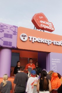 На слёте сисадминов организовали зону отдыха «Трекер-паб» от Яндекс 360